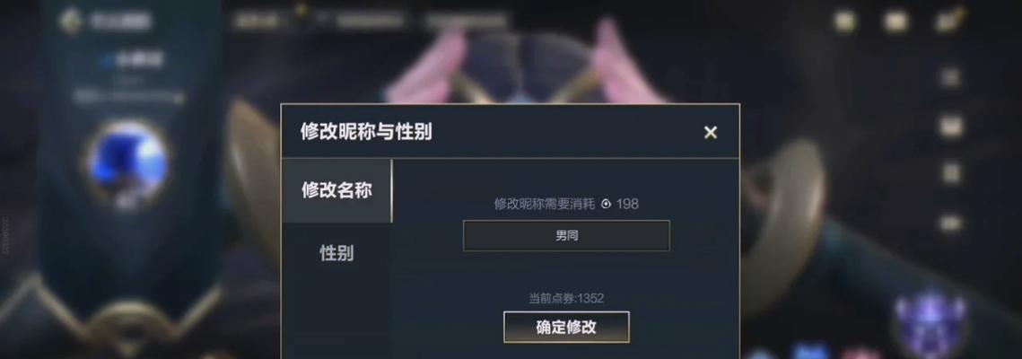 英雄联盟部分英雄更名怎么弄？更名流程和注意事项是什么？  第2张