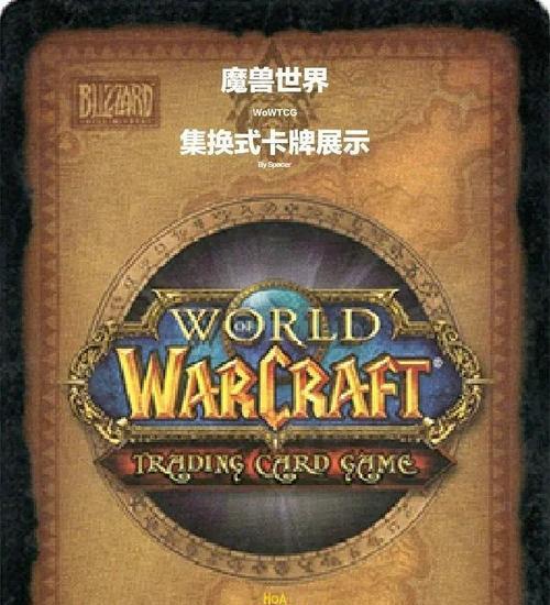 卡片在魔兽世界中的使用方法是什么？  第2张