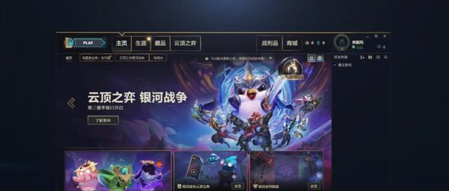 英雄联盟刚上线时的界面和现在有何不同？  第1张
