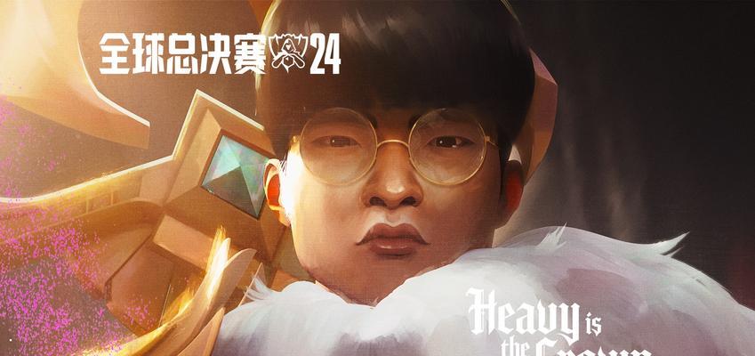英雄联盟新版本中的王冠是什么？  第3张