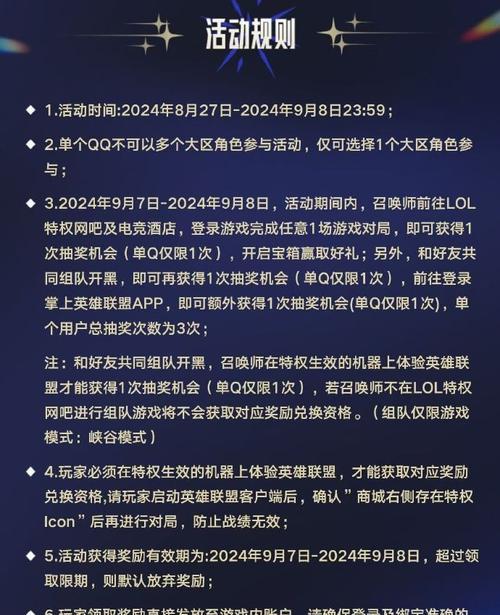 英雄联盟活动的最后一天有哪些特别内容？如何参与？  第2张