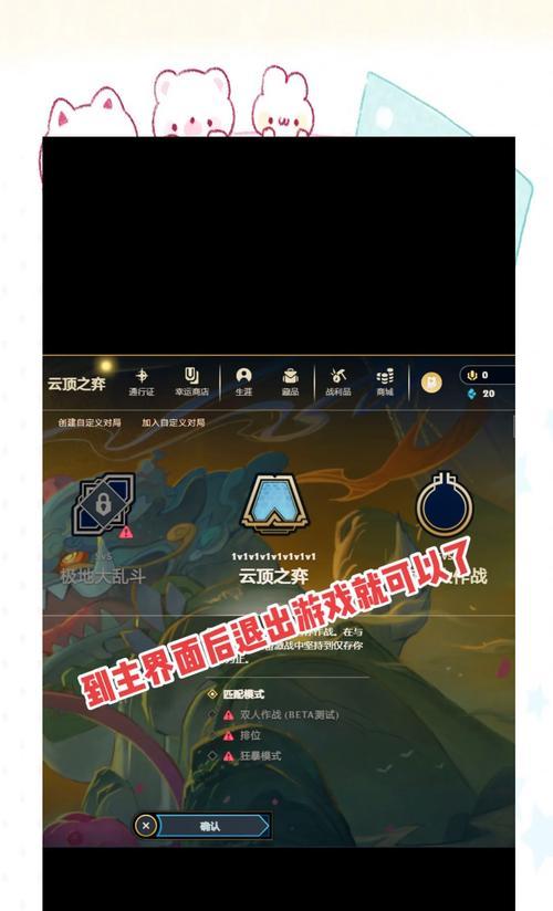 如何将英雄联盟的游戏画面改成录播模式？需要哪些步骤？  第3张
