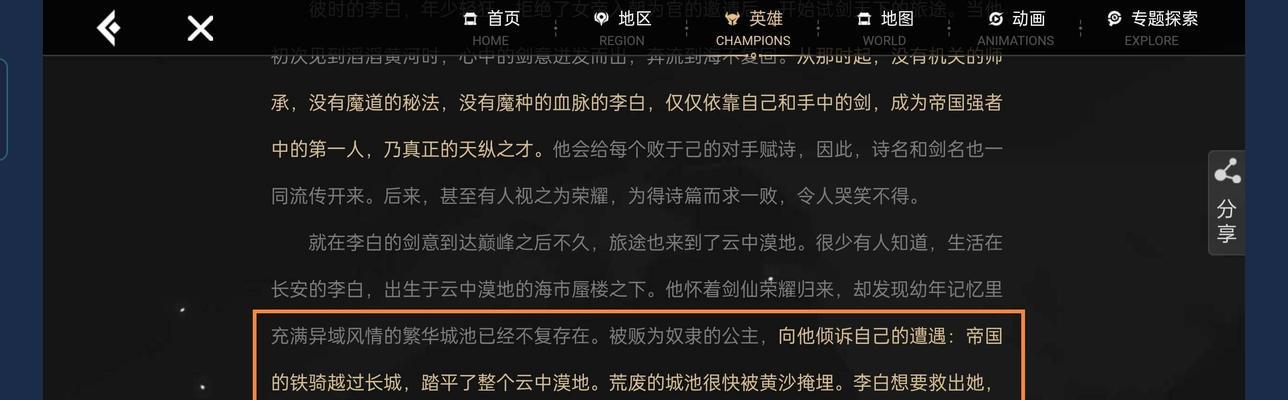 王者荣耀李白怎么打？对付李白的策略是什么？  第1张