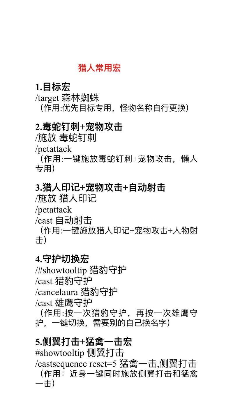 魔兽中右击自动射击如何设置？设置后有哪些影响？  第1张