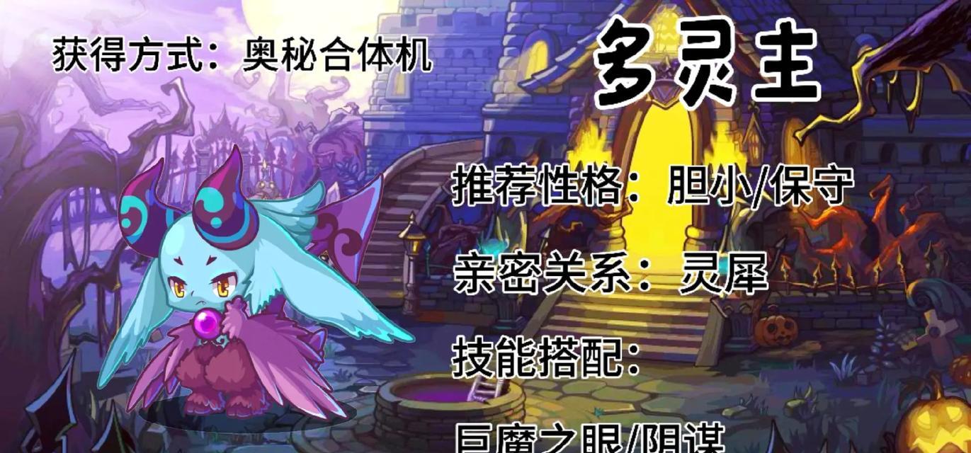 洛克王国中妖精系宠物怎么获得？获取方法是什么？  第1张