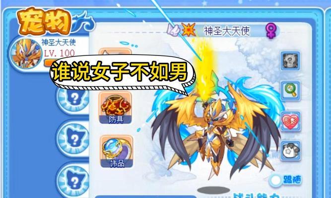 洛克王国中妖精系宠物怎么获得？获取方法是什么？  第2张