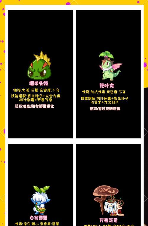 洛克王国中妖精系宠物怎么获得？获取方法是什么？  第3张