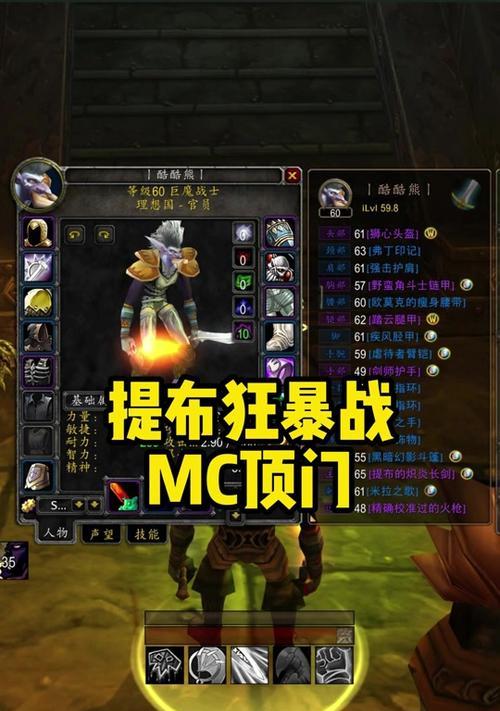 魔兽世界中如何正确取下锤子？  第2张