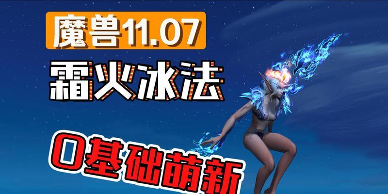 燃冰任务在魔兽世界中如何触发？  第1张