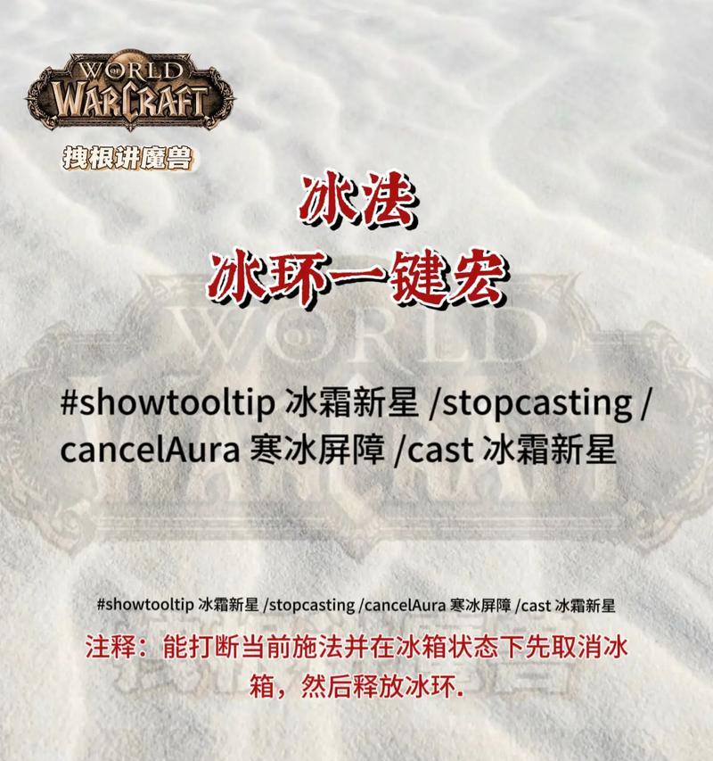 燃冰任务在魔兽世界中如何触发？  第2张