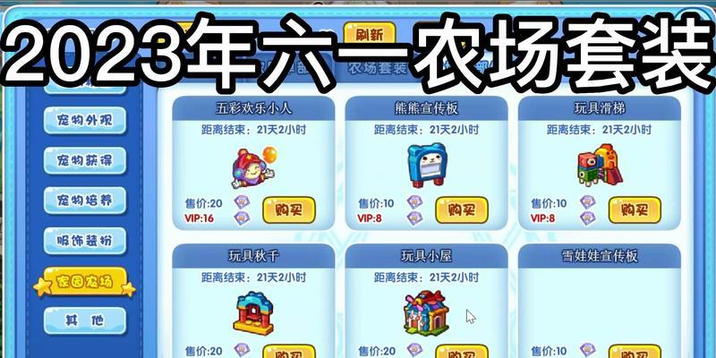 洛克王国农场外观获取方法是什么？  第3张