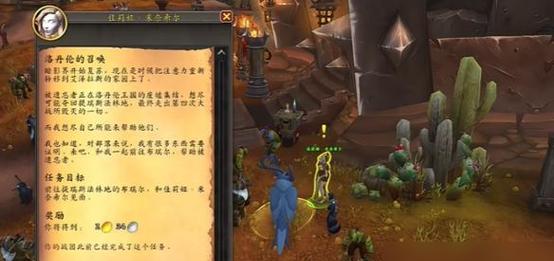 如何找回魔兽世界的老角色？  第2张