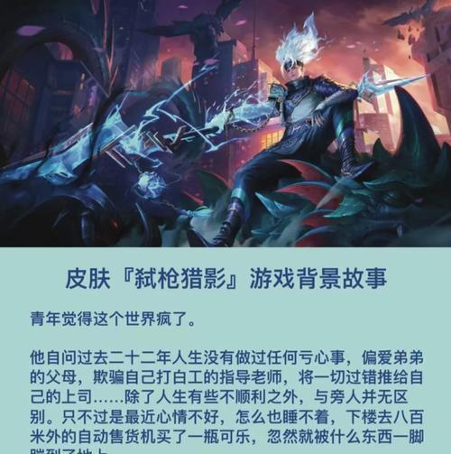 解锁韩信皮肤的步骤是什么？皮肤效果如何？  第1张