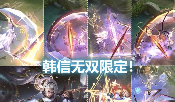解锁韩信皮肤的步骤是什么？皮肤效果如何？  第3张