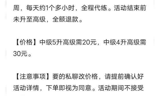 洛克王国天梯奖励如何领取？  第2张