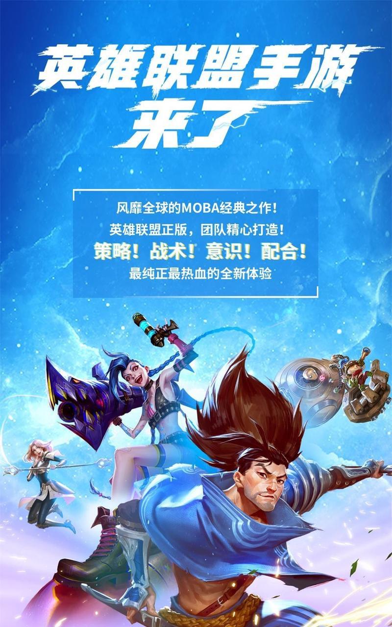 英雄联盟手游中如何显示选英雄的海报？  第1张