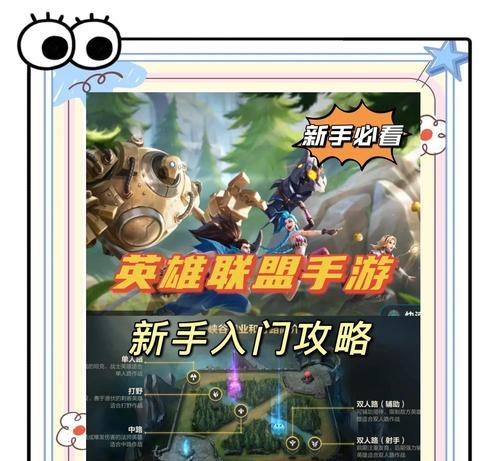 英雄联盟手游中如何显示选英雄的海报？  第2张