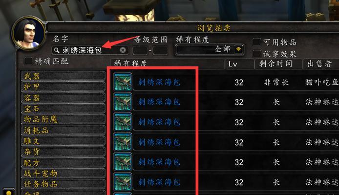 魔兽背包满了怎么办？如何清理背包空间？  第1张