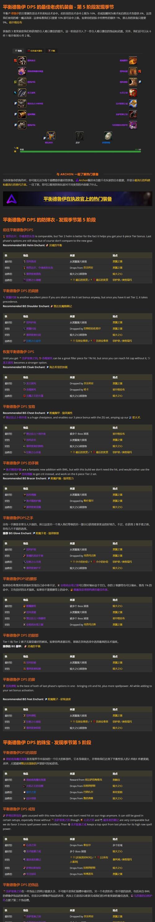 魔兽世界正式服分区消失的原因是什么？  第2张