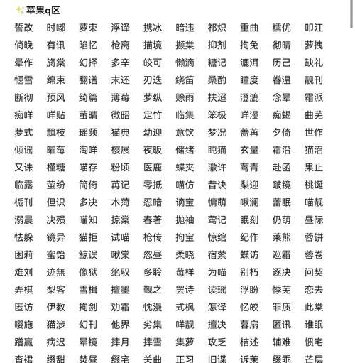 王者荣耀含锦的名字有哪些？取名灵感来源是什么？  第2张