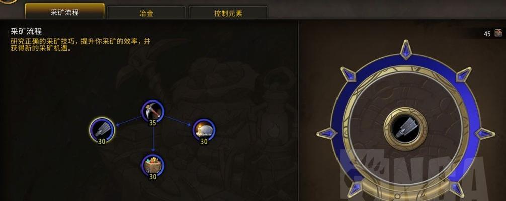 魔兽世界飞行状态下如何进行采矿？  第2张