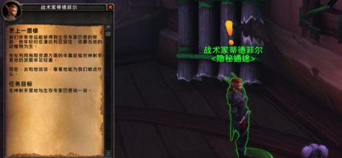 魔兽世界中如何招募或获取弓箭手？  第1张