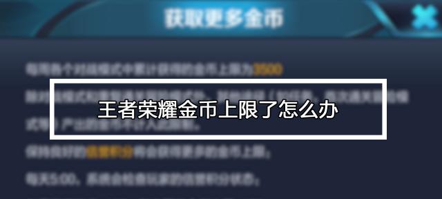晶茎在王者荣耀中如何获得？获取晶茎的最快途径是什么？  第3张