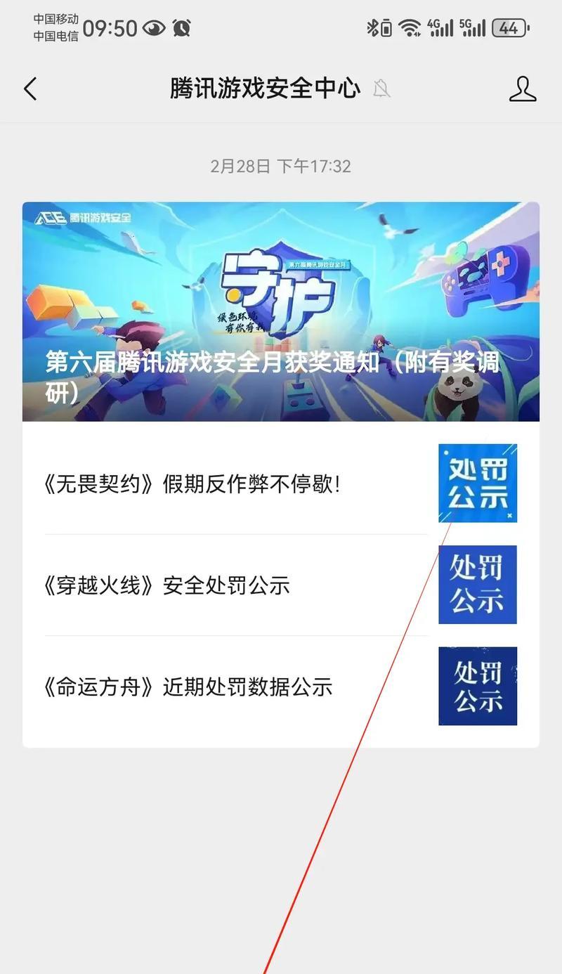 英雄联盟账号被封如何申诉？申诉成功几率大吗？  第1张