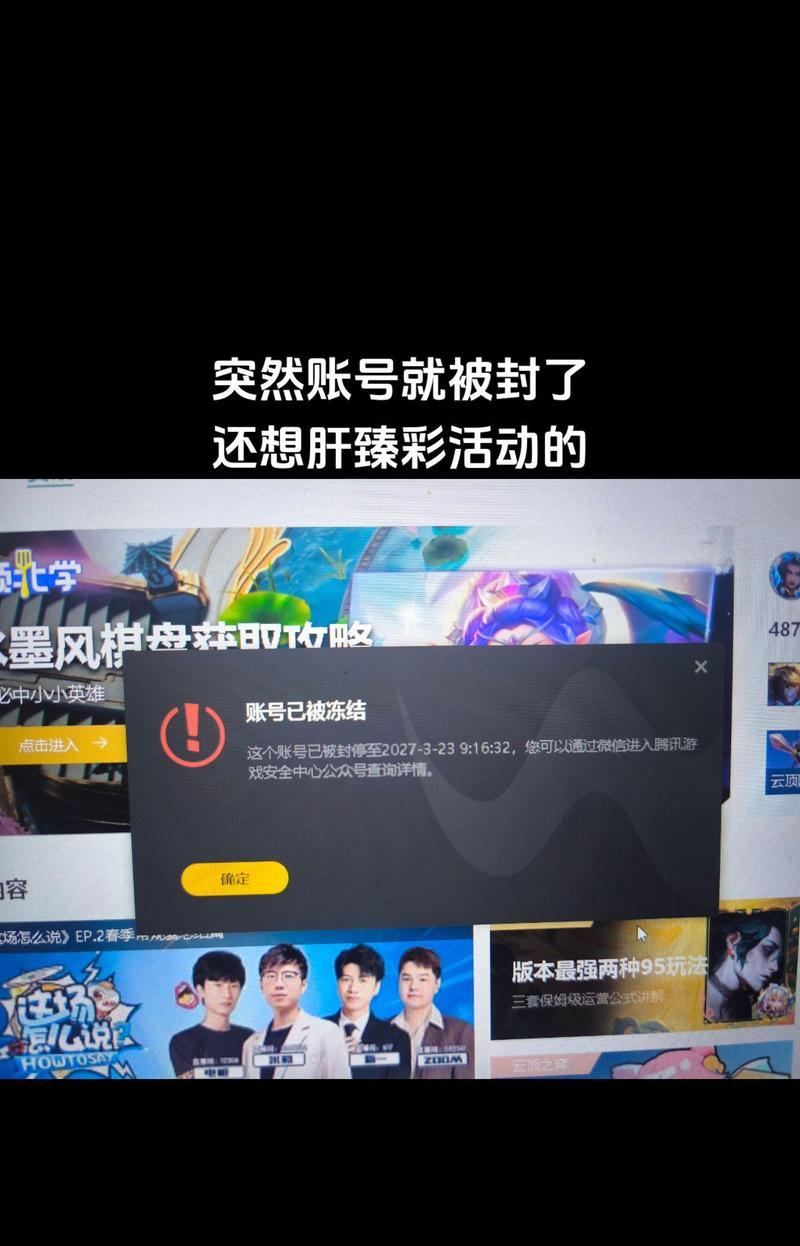 英雄联盟账号被封如何申诉？申诉成功几率大吗？  第2张