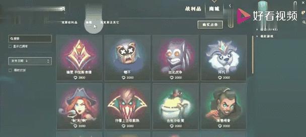 英雄联盟如何添加和设置表情扩充包？  第1张