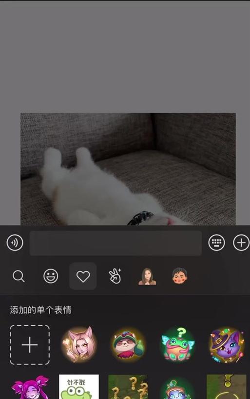 英雄联盟如何添加和设置表情扩充包？  第3张