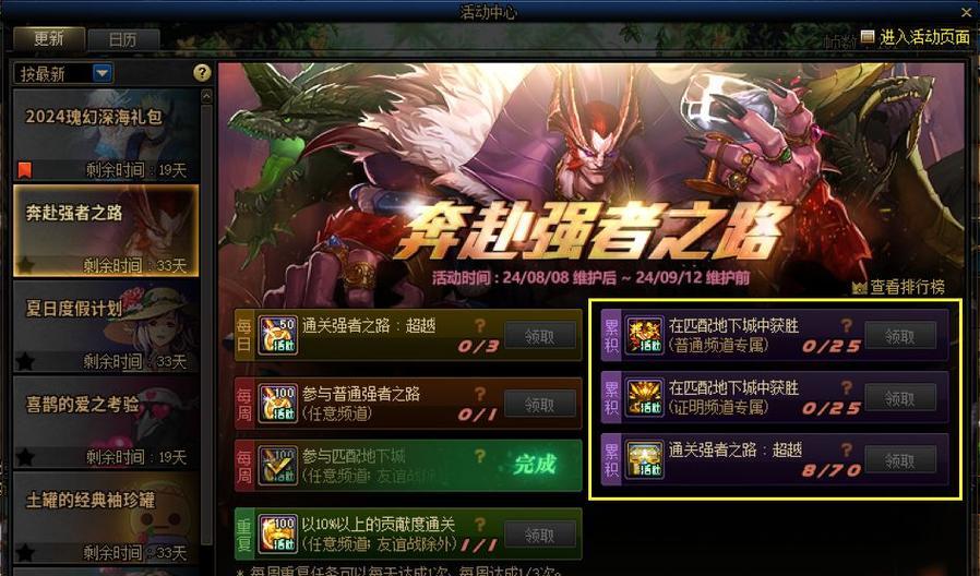洛克王国勇者试炼如何兑换奖励？兑换过程中需要注意什么？  第2张