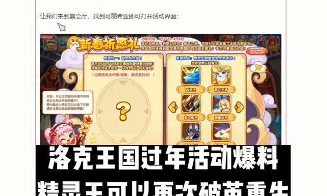 洛克王国勇者试炼如何兑换奖励？兑换过程中需要注意什么？  第1张
