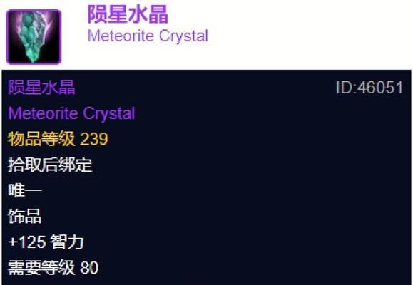 魔兽用掉的精华怎么收回？精华回收的正确方式是什么？  第3张