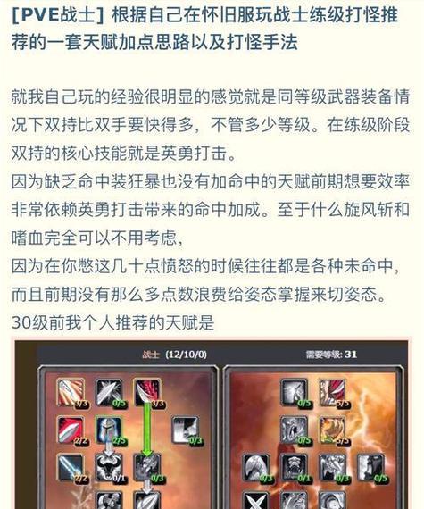 魔兽世界中如何提高打击数字？数字变大的技巧是什么？  第1张