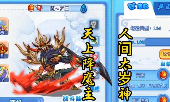 洛克王国勇者斗恶魔玩法指南是什么？  第2张