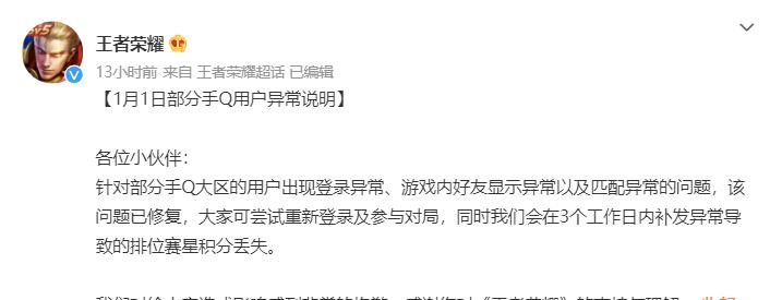 王者荣耀小宠物丢失了怎么办？如何找回？  第3张
