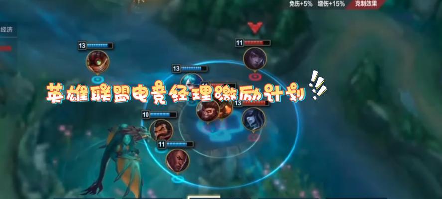 加盟战队后如何玩好英雄联盟？有哪些策略？  第1张