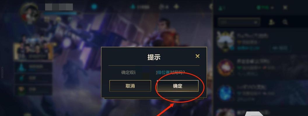 英雄联盟观战功能为何失效？  第2张