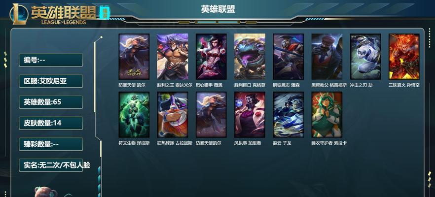 如何获得英雄联盟中的刻板印象英雄？  第3张