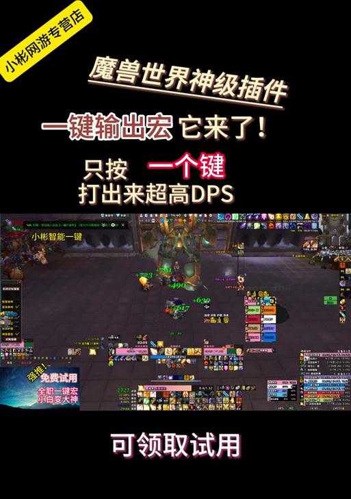 魔兽世界插件显示设置如何调整？调整插件显示的步骤是什么？  第1张