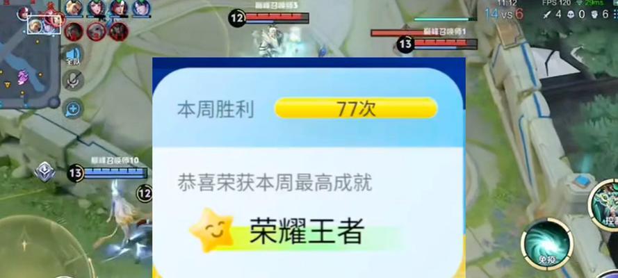 张晓松在王者荣耀中的段位是什么？如何达到这个段位？  第3张