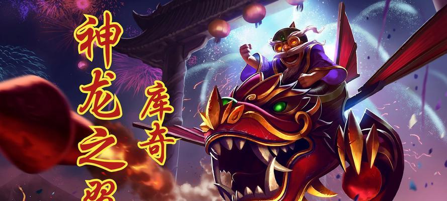 英雄联盟中龙年皮肤的猴子如何获得？  第3张