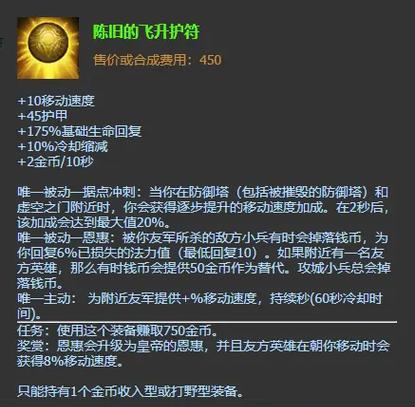 护符挂件在英雄联盟中有何作用？如何正确使用？  第2张
