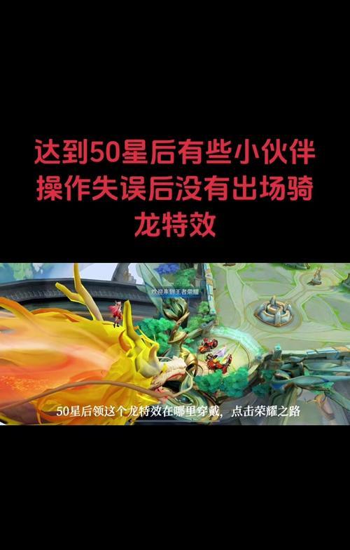 王者荣耀中的龙如何快速发育？龙的正确打法是什么？  第1张