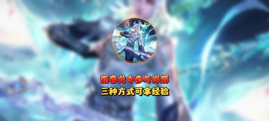 王者荣耀中的龙如何快速发育？龙的正确打法是什么？  第2张
