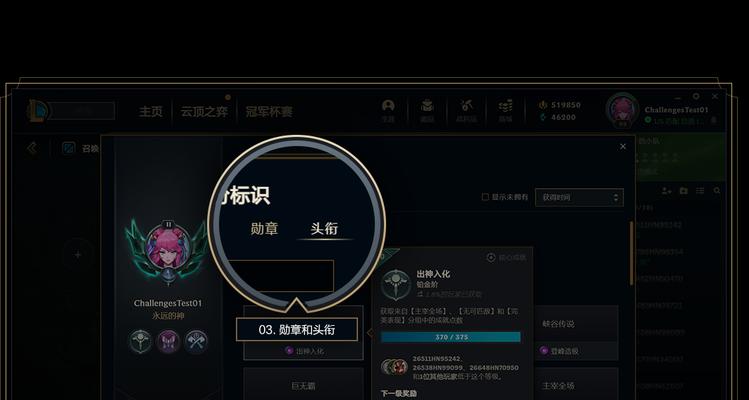 英雄联盟中的成就系统叫什么？成就系统有哪些特点？  第1张