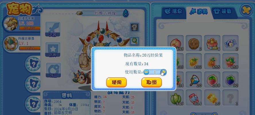洛克王国经验无法刷取的原因是什么？如何解决这个问题？  第2张