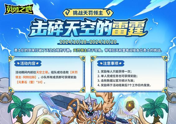 魔兽世界击碎天空任务如何完成？  第1张