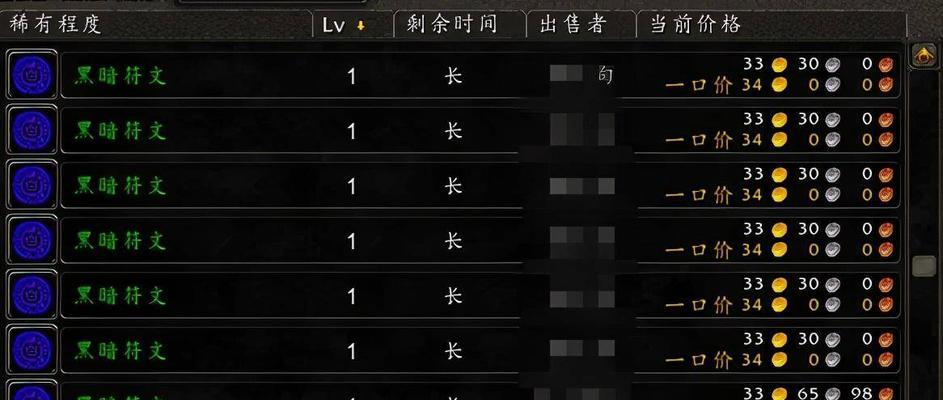 魔兽世界击碎天空任务如何完成？  第2张